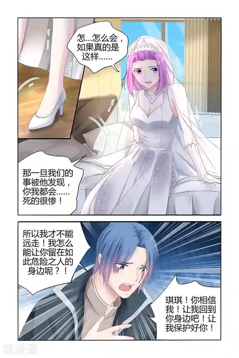 冷情殿下：捉弄小萌妻第134话