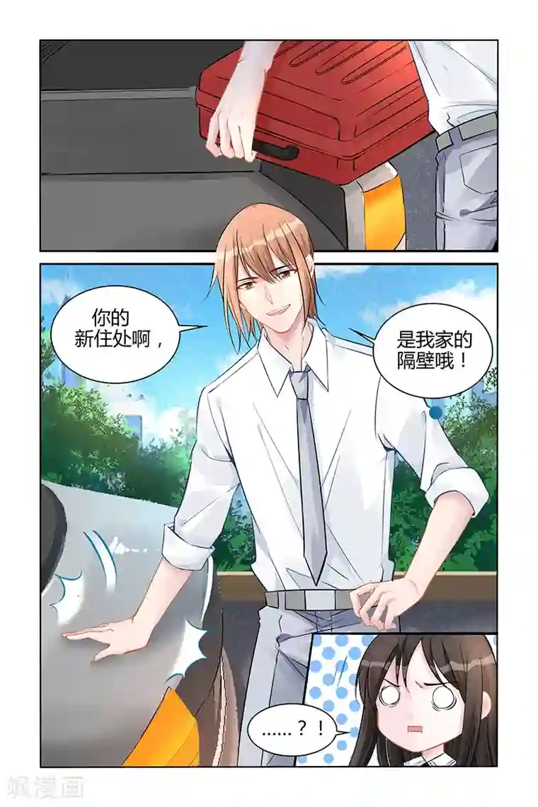 冷情殿下：捉弄小萌妻第135话