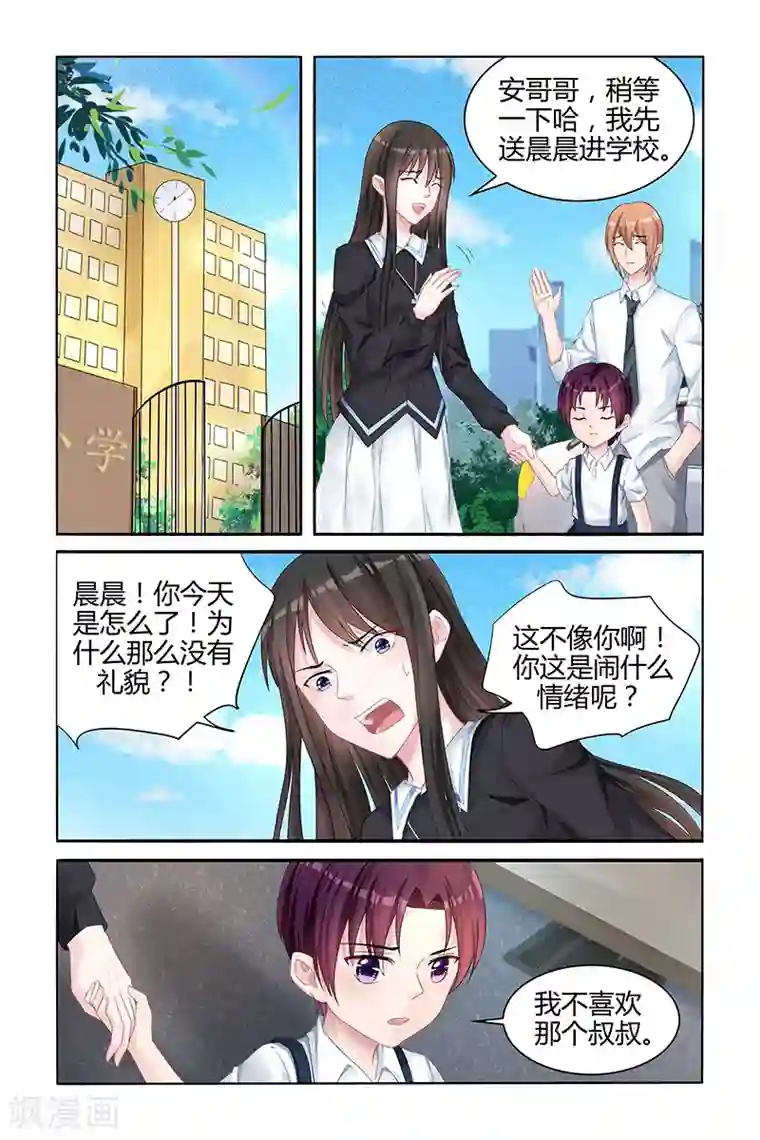 冷情殿下：捉弄小萌妻第135话