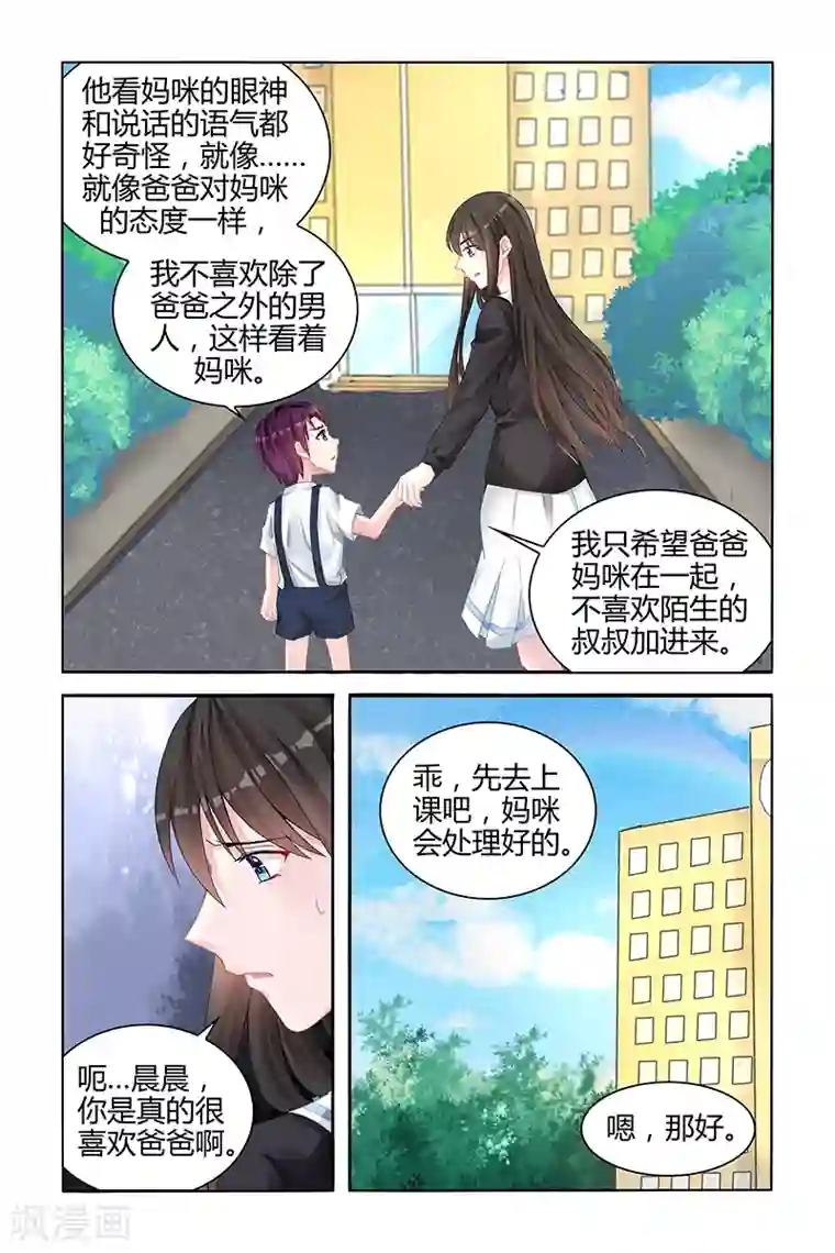 冷情殿下：捉弄小萌妻第135话