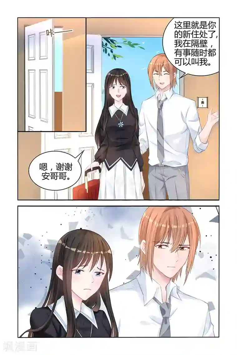 冷情殿下：捉弄小萌妻第137话