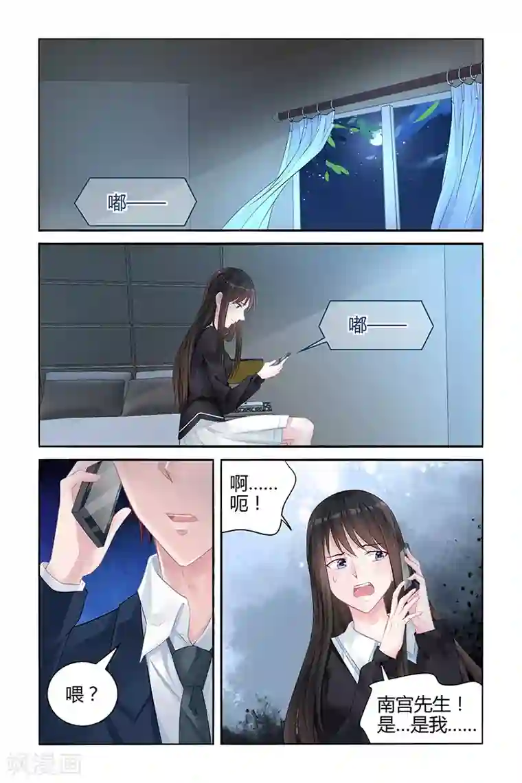 冷情殿下：捉弄小萌妻第137话