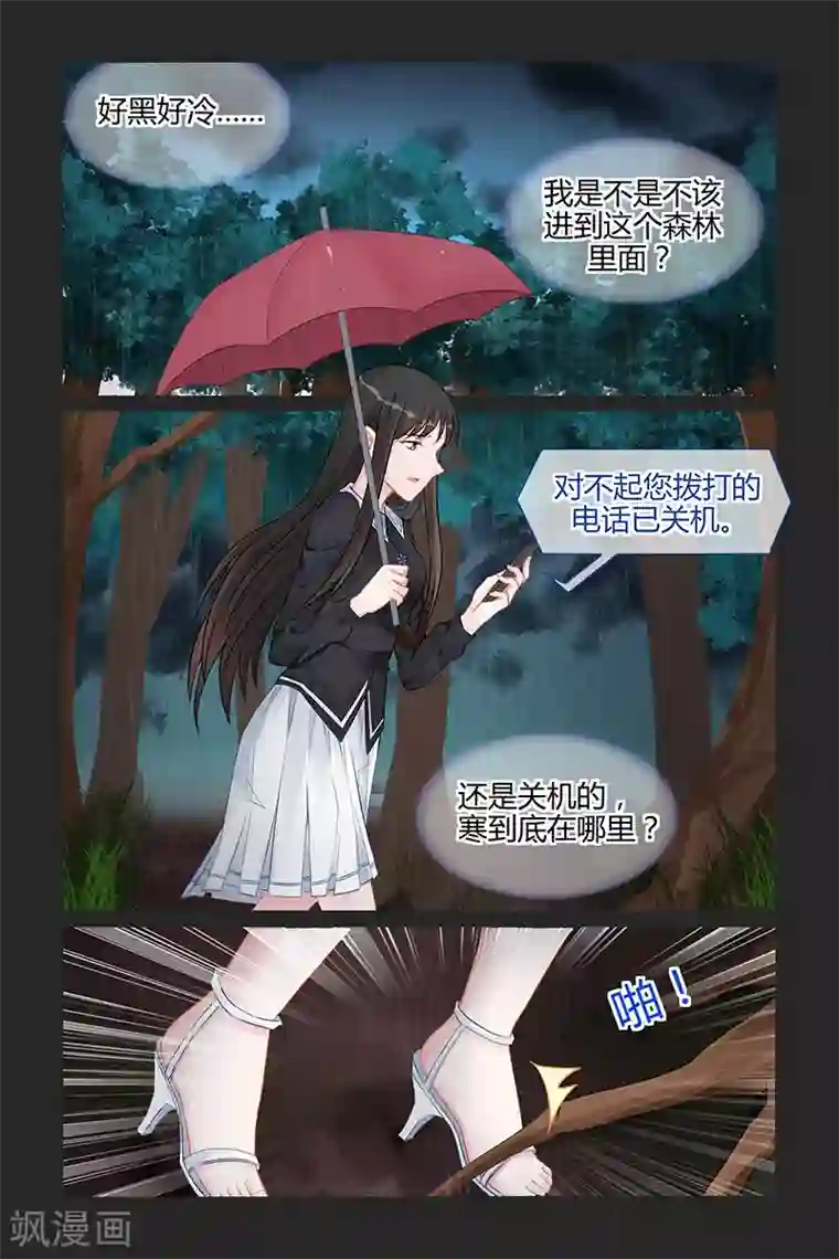 冷情殿下：捉弄小萌妻第139话