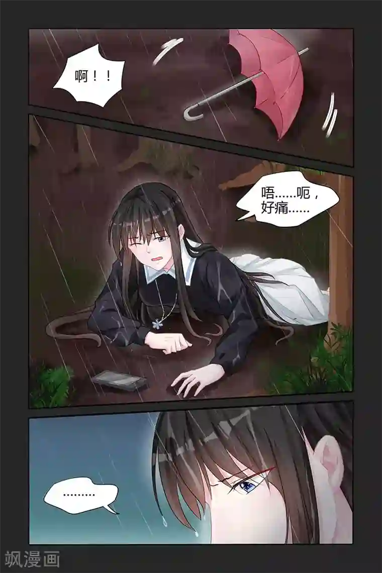 冷情殿下：捉弄小萌妻第139话