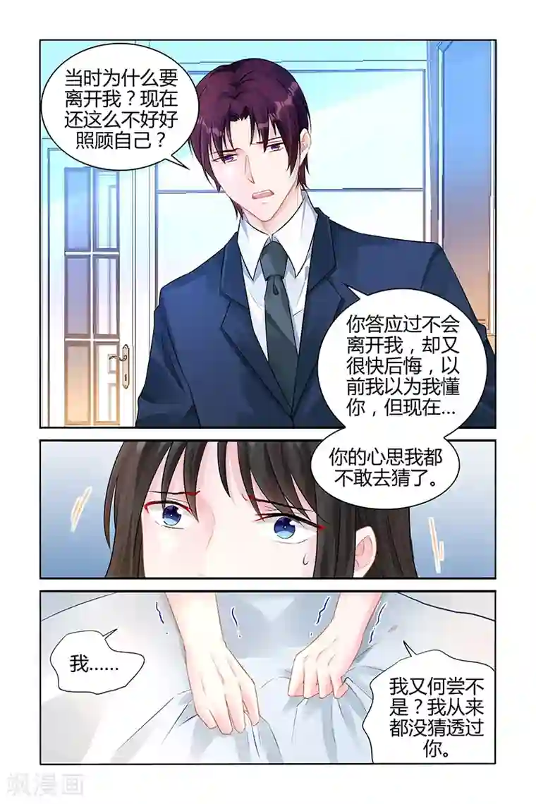 冷情殿下：捉弄小萌妻第139话