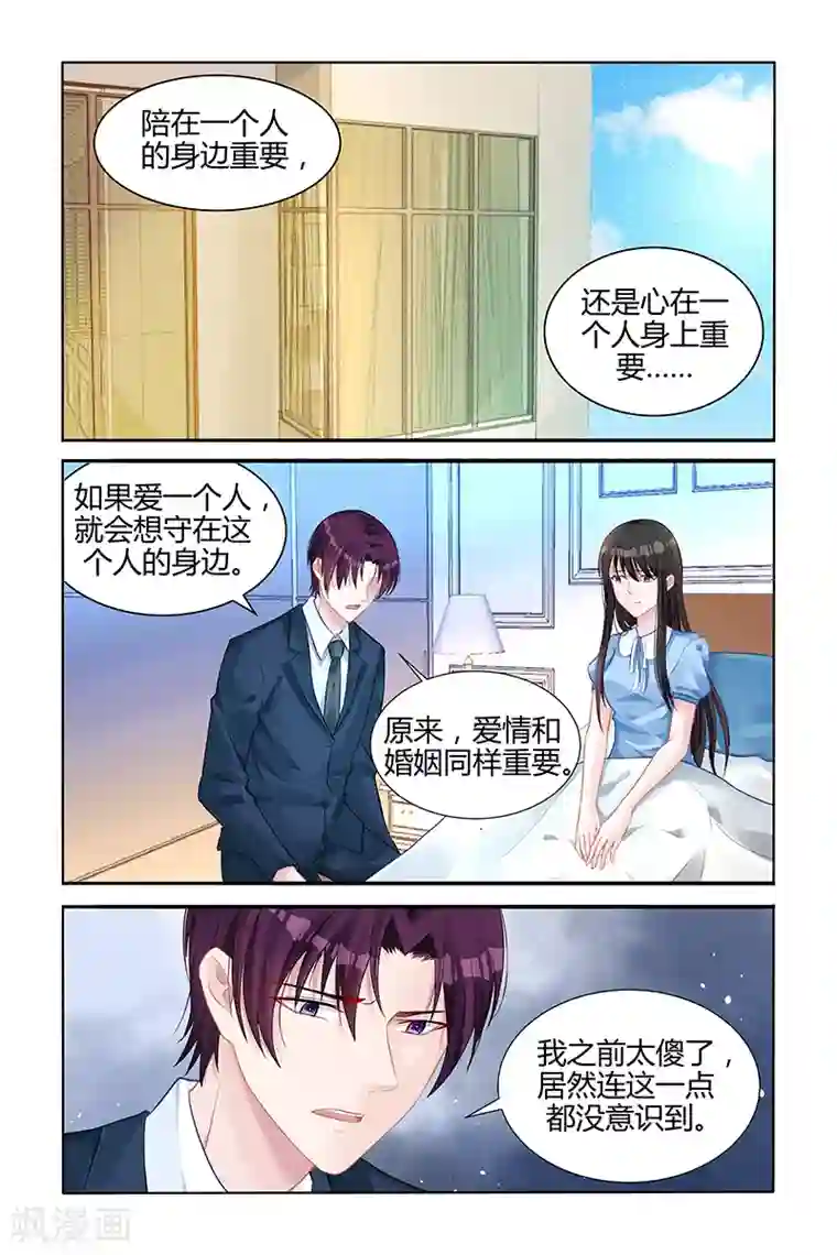 冷情殿下：捉弄小萌妻第140话