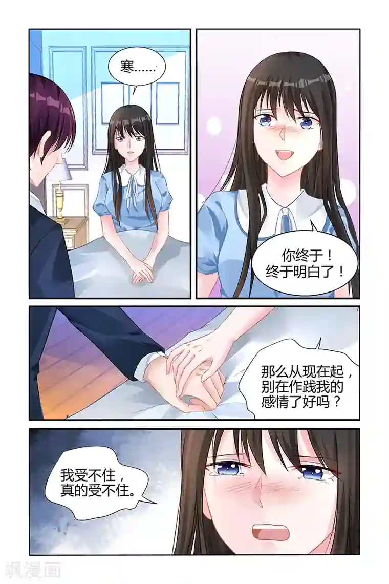 冷情殿下：捉弄小萌妻第140话