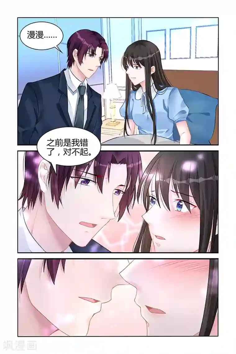 冷情殿下：捉弄小萌妻第140话