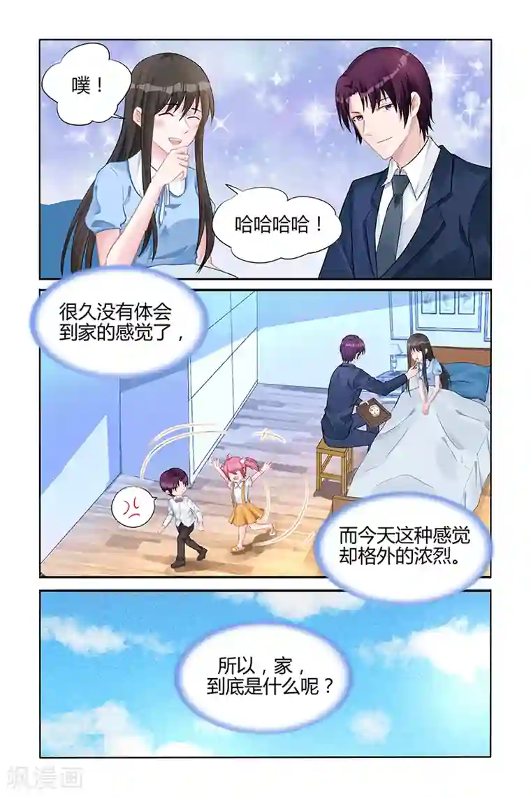 冷情殿下：捉弄小萌妻第140话