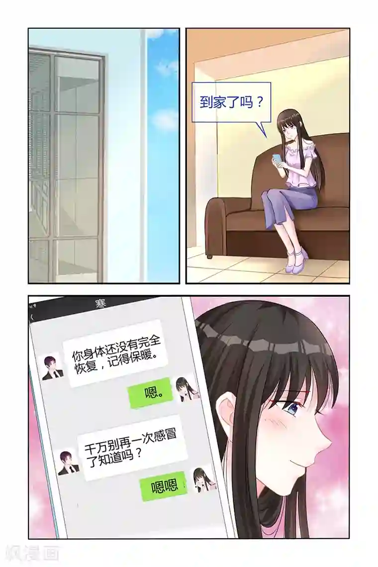 冷情殿下：捉弄小萌妻第141话