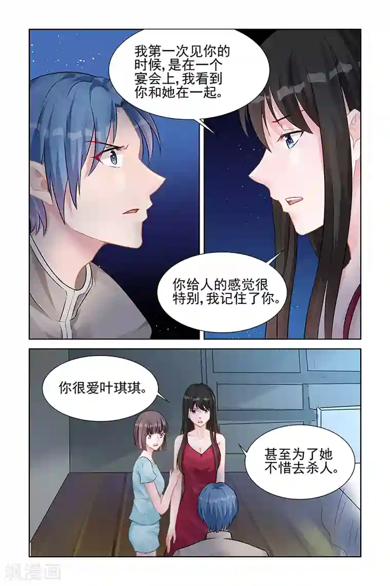 冷情殿下：捉弄小萌妻第143话