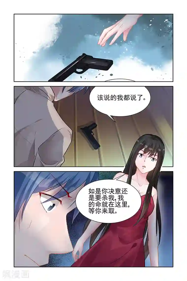 冷情殿下：捉弄小萌妻第143话