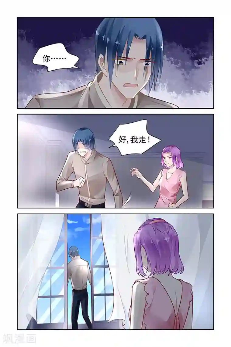 冷情殿下：捉弄小萌妻第147话