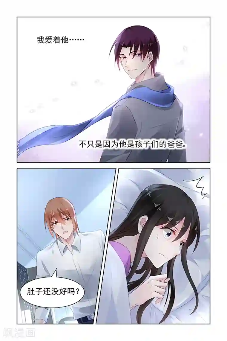 冷情殿下：捉弄小萌妻第148话