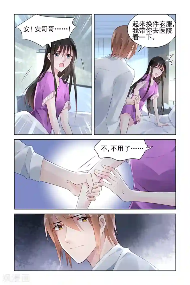 闺蜜要我帮她摸下面第148话