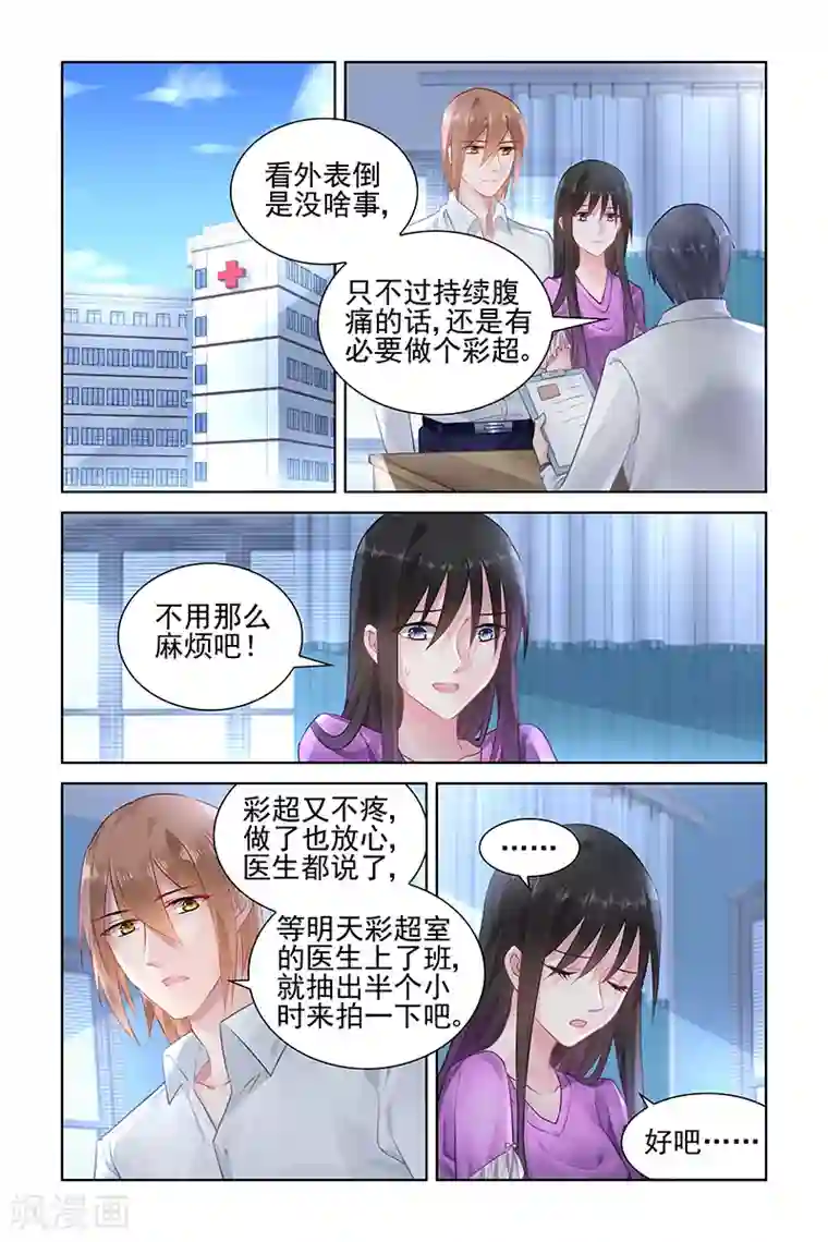 冷情殿下：捉弄小萌妻第149话