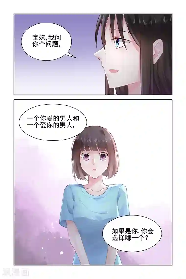 冷情殿下：捉弄小萌妻第150话