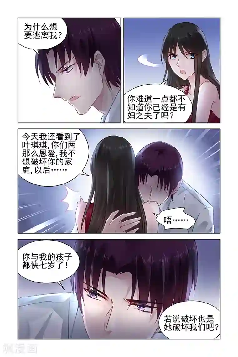 冷情殿下：捉弄小萌妻第150话