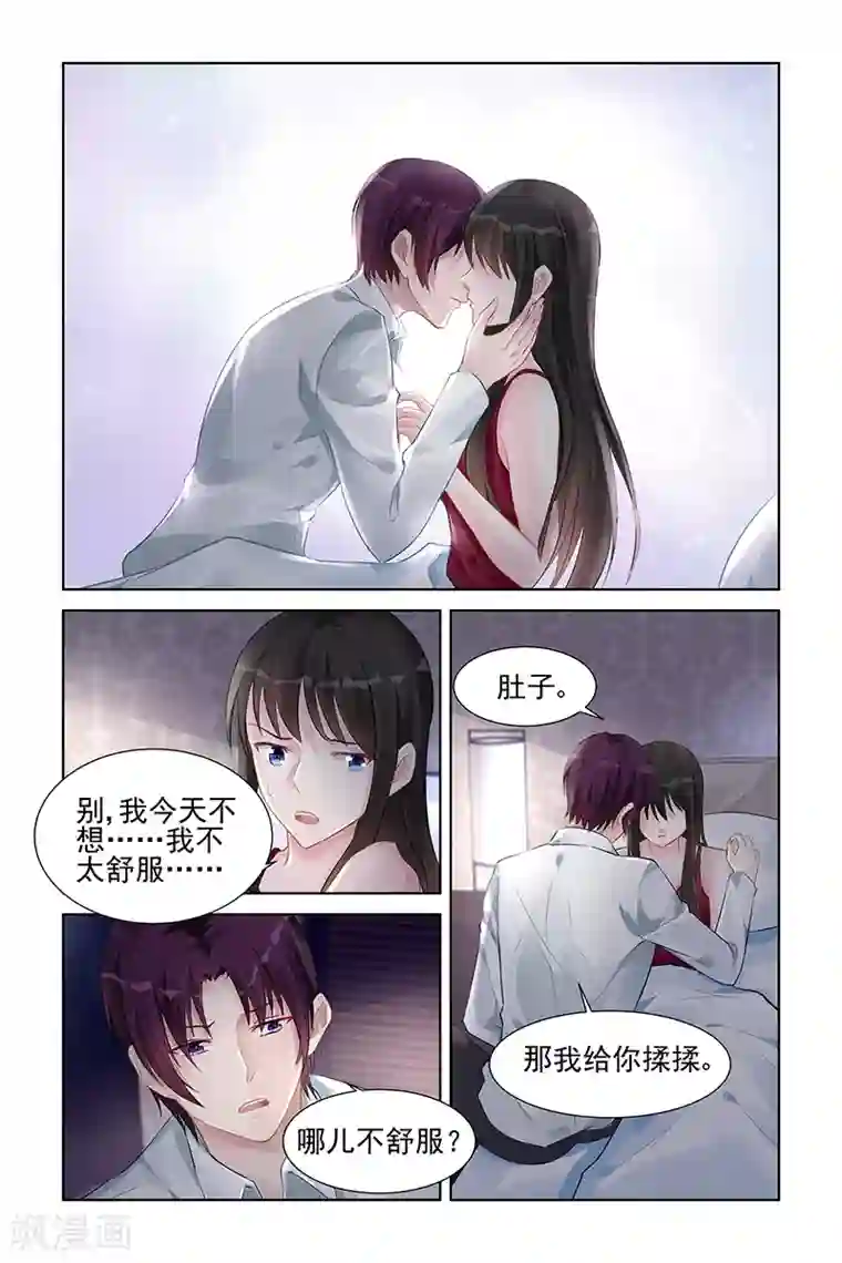 冷情殿下：捉弄小萌妻第151话