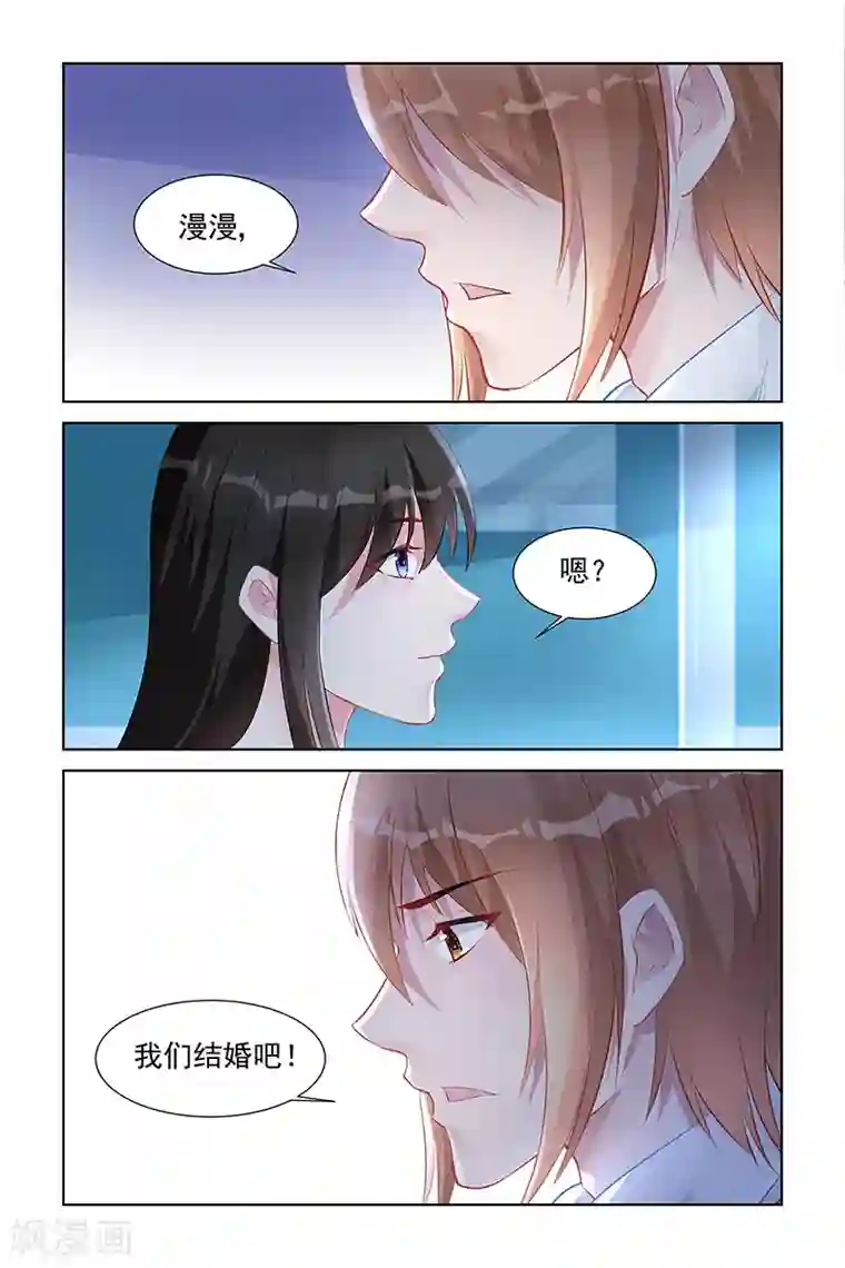 冷情殿下：捉弄小萌妻第152话