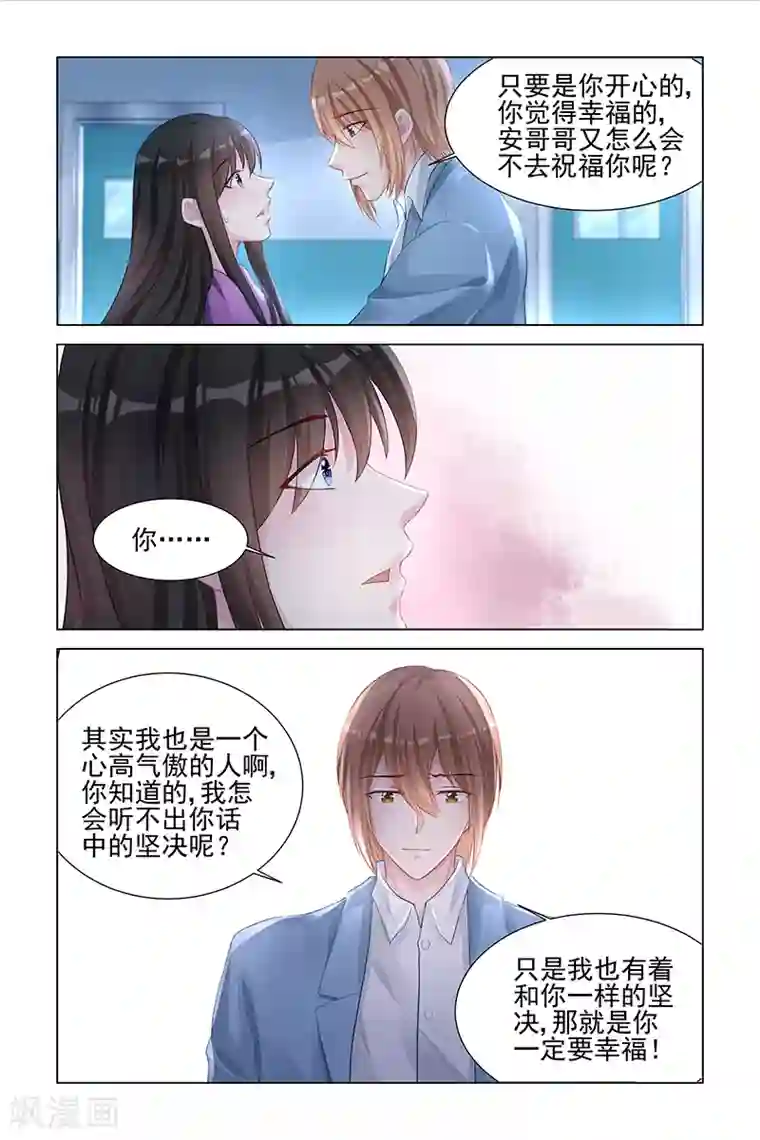 冷情殿下：捉弄小萌妻第152话