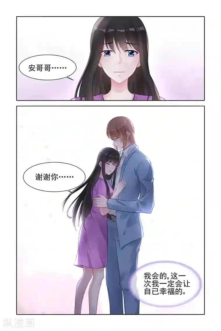 冷情殿下：捉弄小萌妻第152话