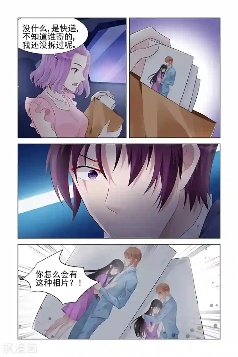 冷情殿下：捉弄小萌妻第153话