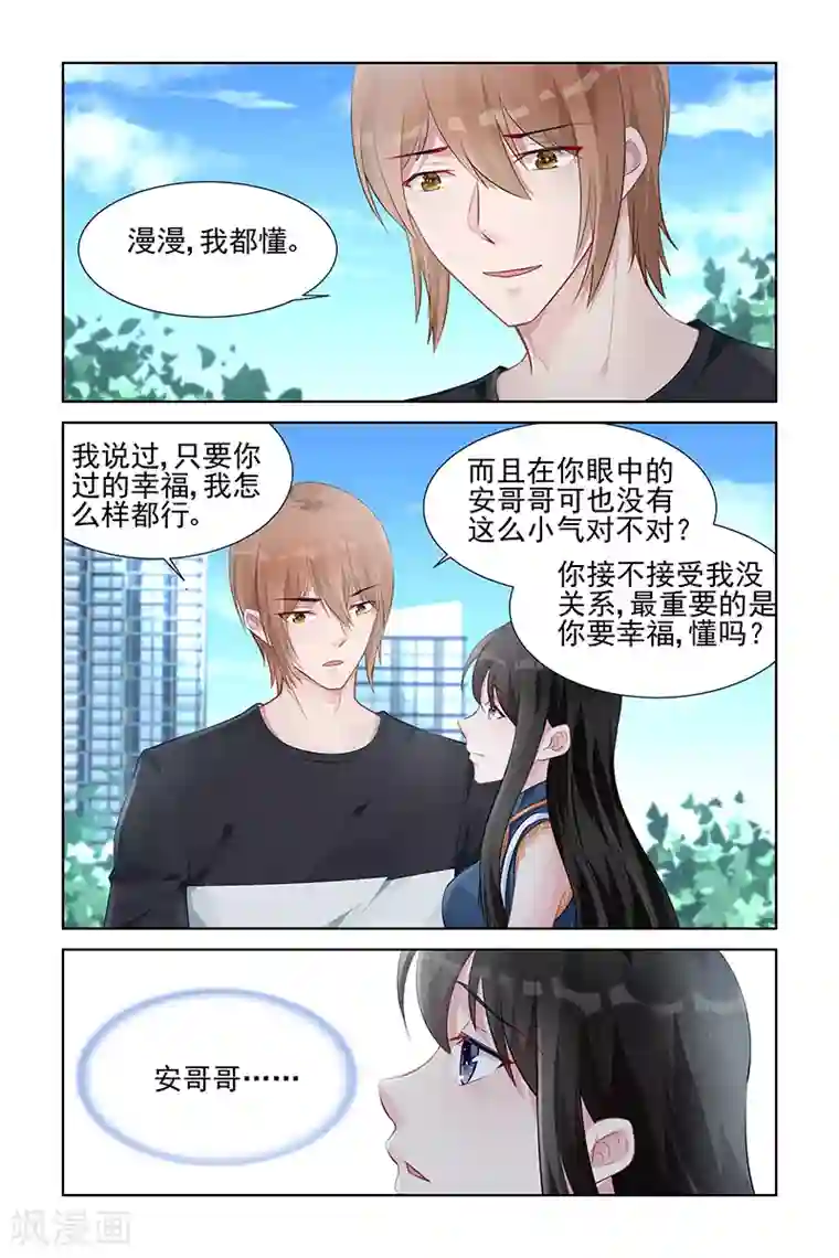 冷情殿下：捉弄小萌妻第155话