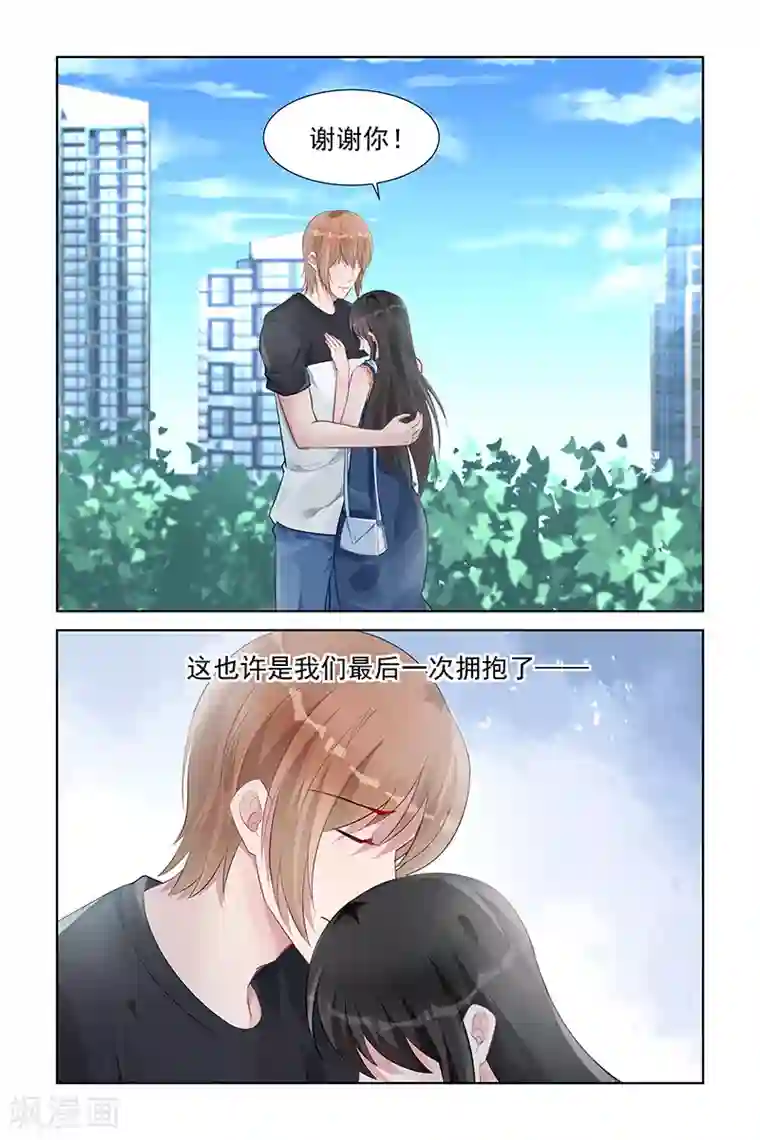 冷情殿下：捉弄小萌妻第155话