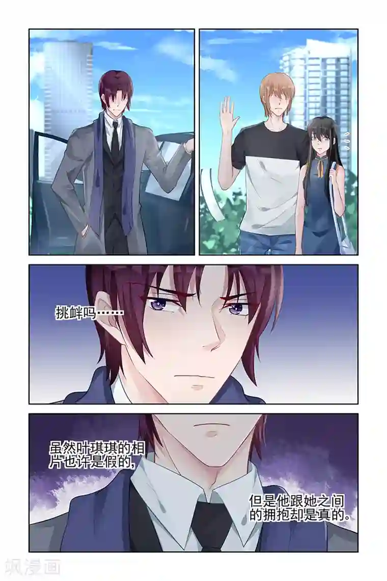 冷情殿下：捉弄小萌妻第155话