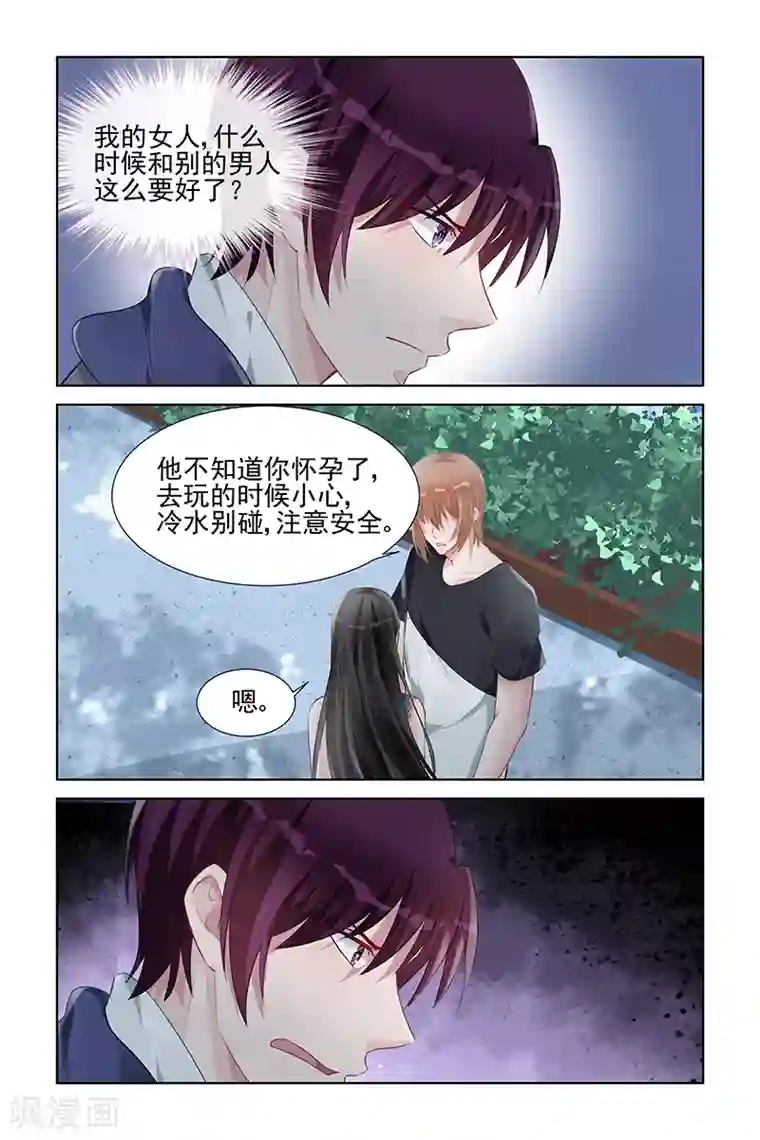 冷情殿下：捉弄小萌妻第155话