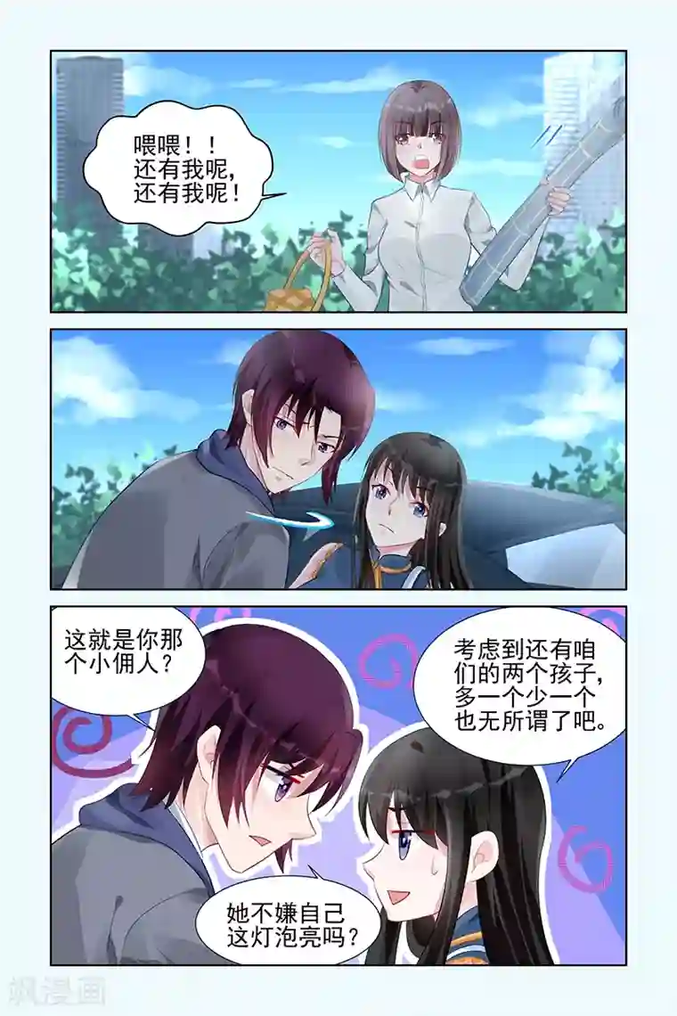 冷情殿下：捉弄小萌妻第155话