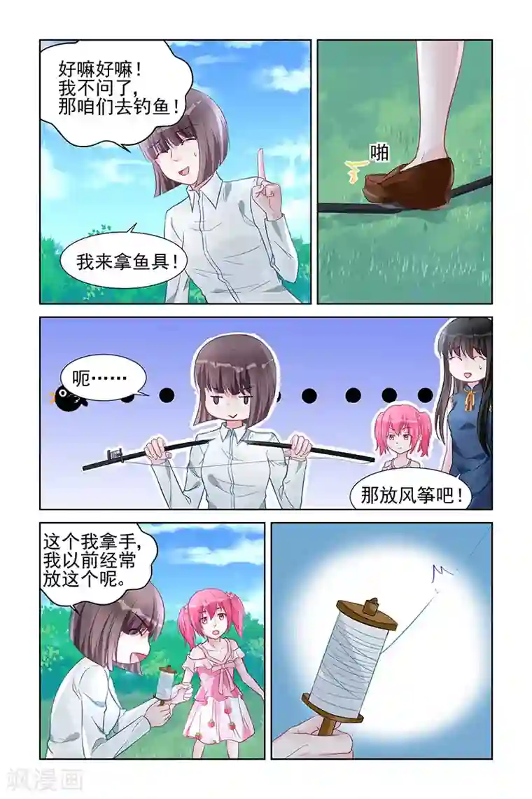 冷情殿下：捉弄小萌妻第156话