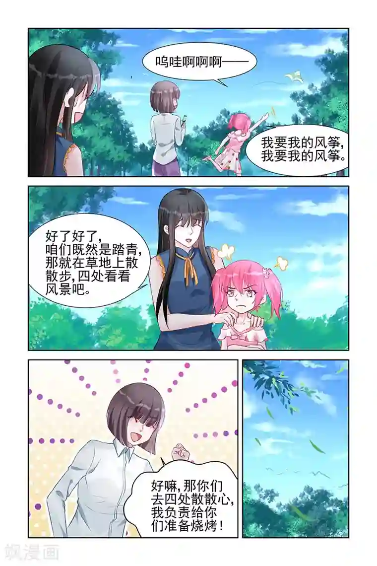 冷情殿下：捉弄小萌妻第156话