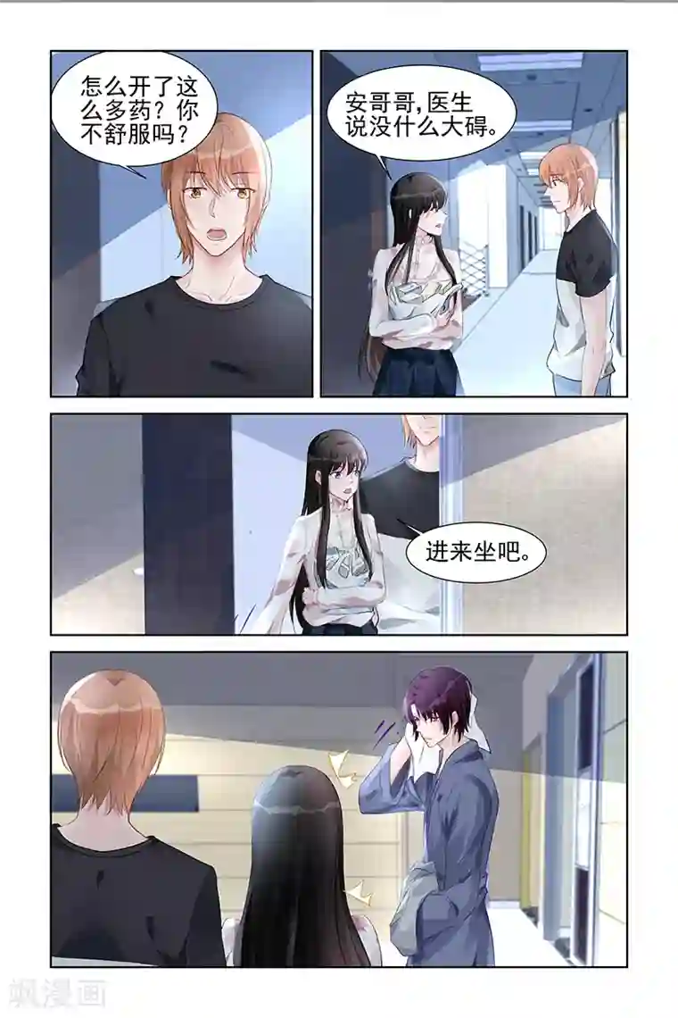 冷情殿下：捉弄小萌妻第158话