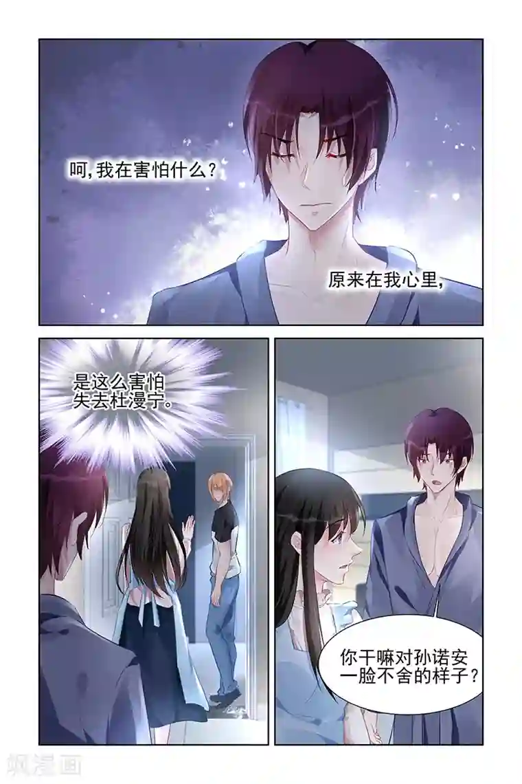 冷情殿下：捉弄小萌妻第160话