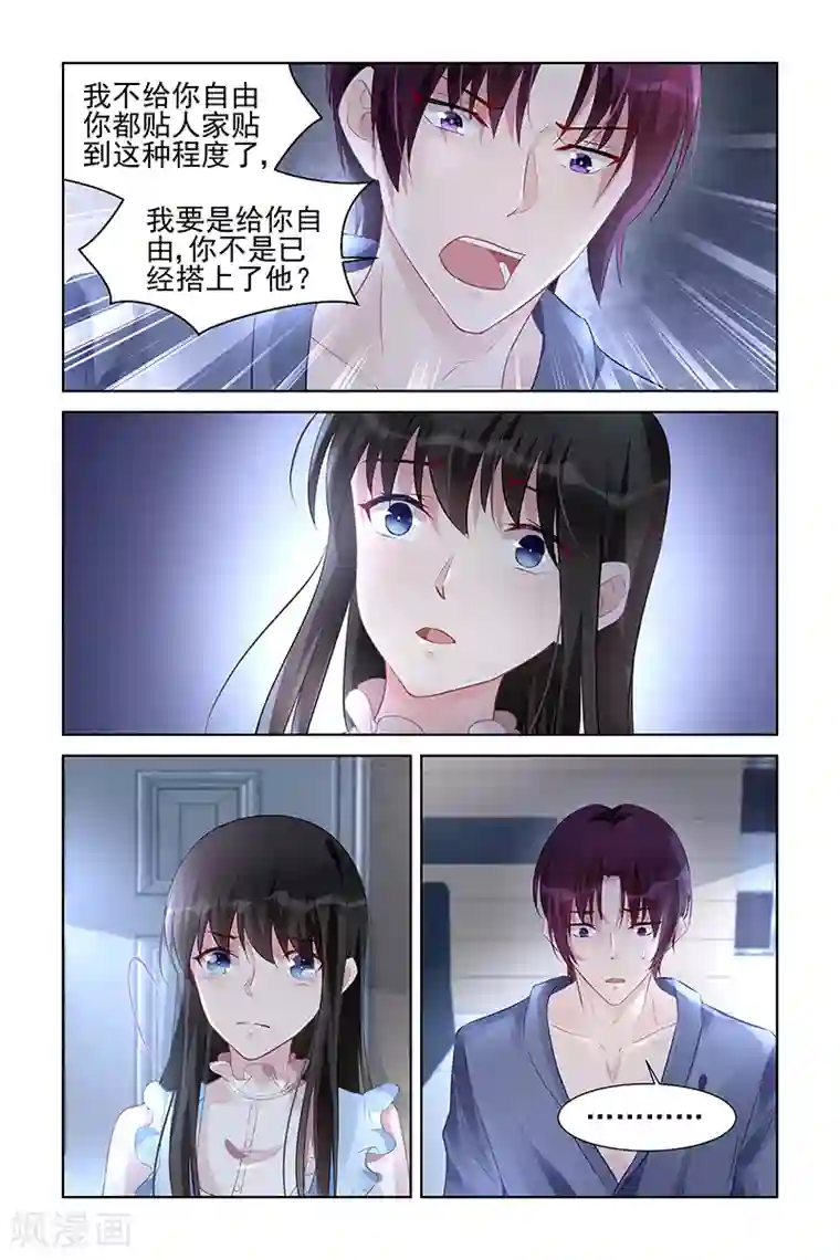 冷情殿下：捉弄小萌妻第160话