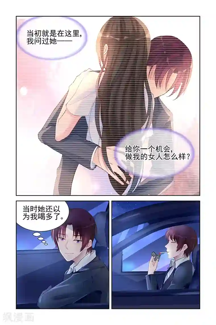 冷情殿下：捉弄小萌妻第161话