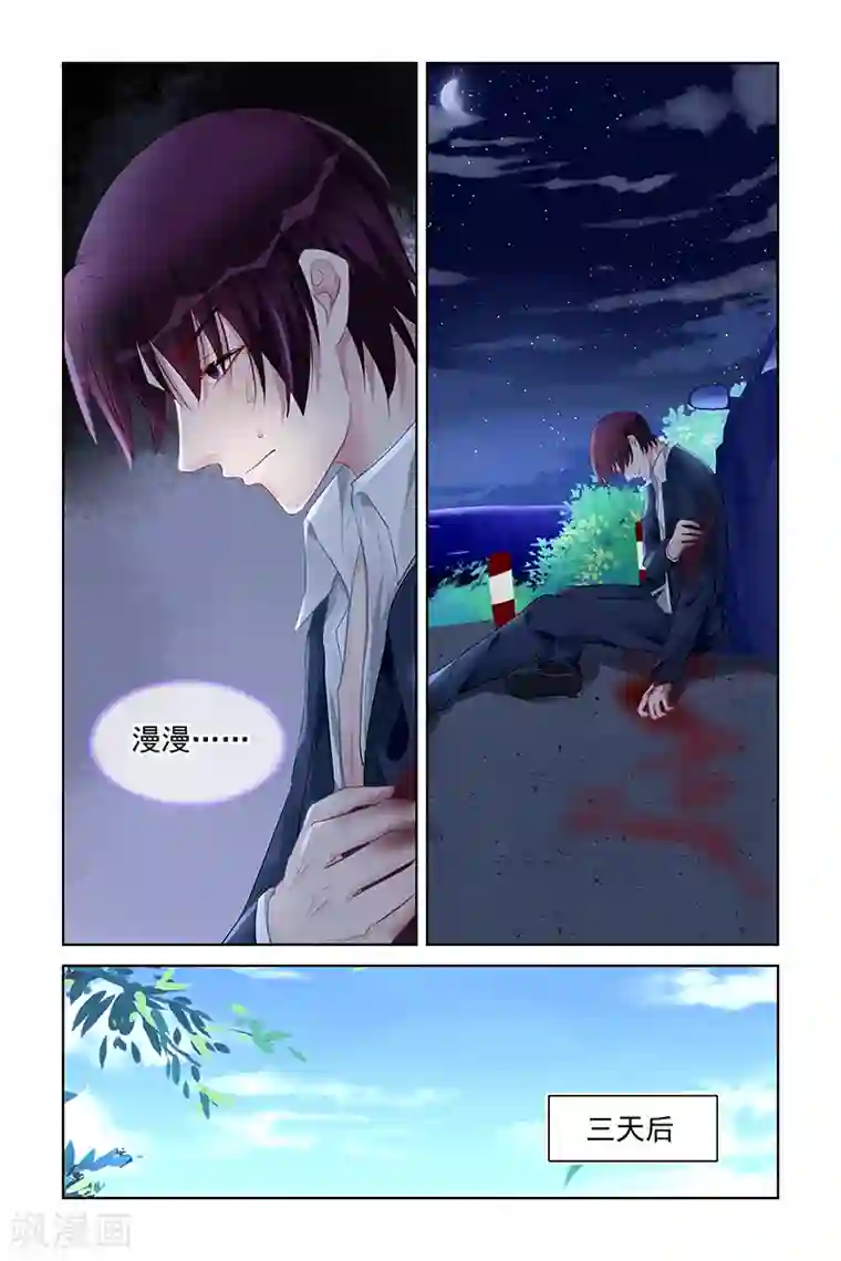 冷情殿下：捉弄小萌妻第162话