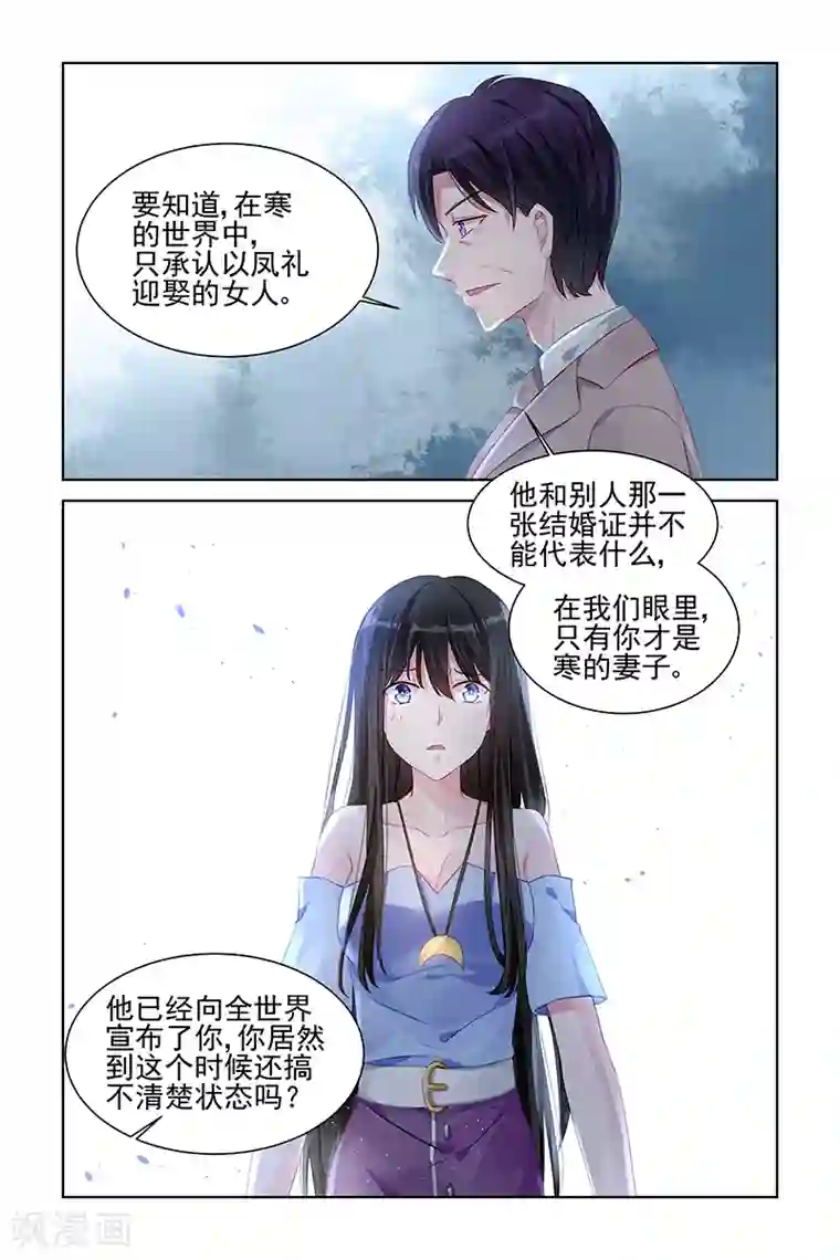 冷情殿下：捉弄小萌妻第163话