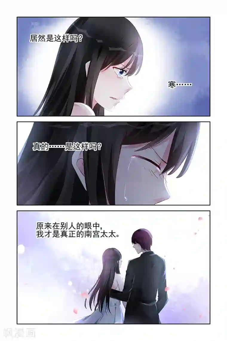 冷情殿下：捉弄小萌妻第163话