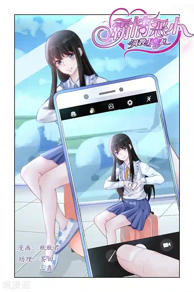 冷情殿下：捉弄小萌妻第164话