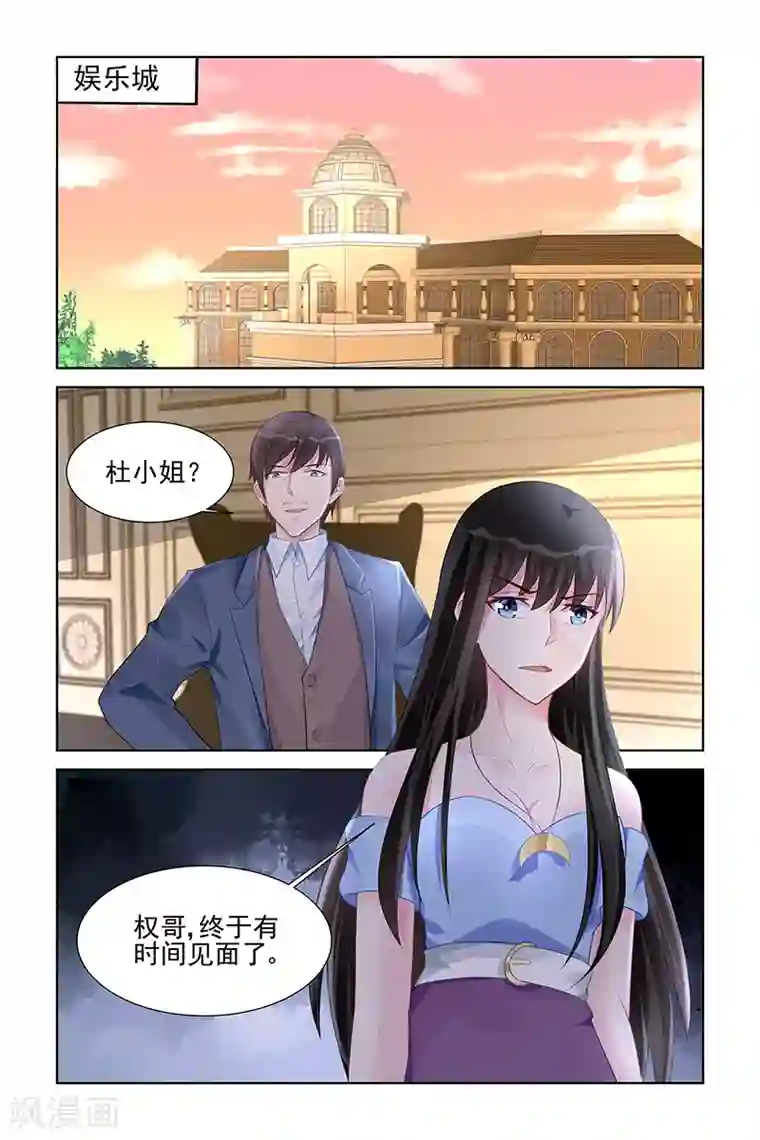 冷情殿下：捉弄小萌妻第165话
