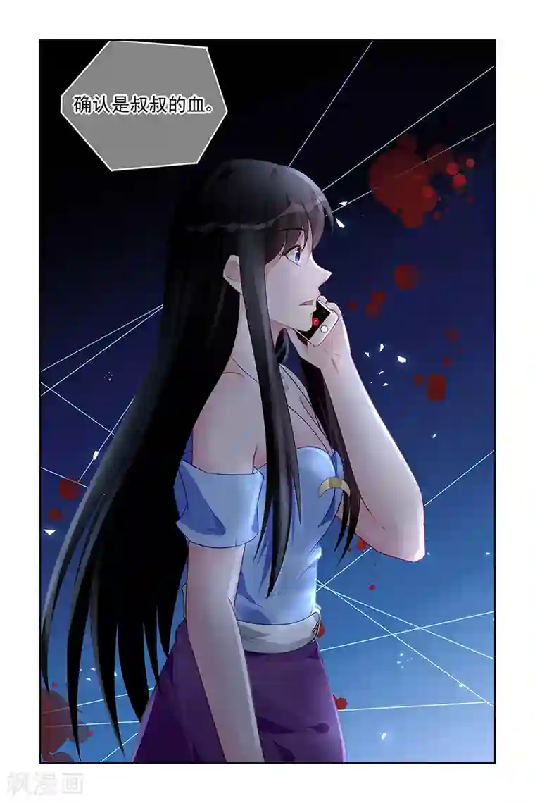 冷情殿下：捉弄小萌妻第166话