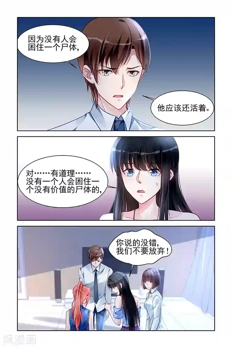 冷情殿下：捉弄小萌妻第167话