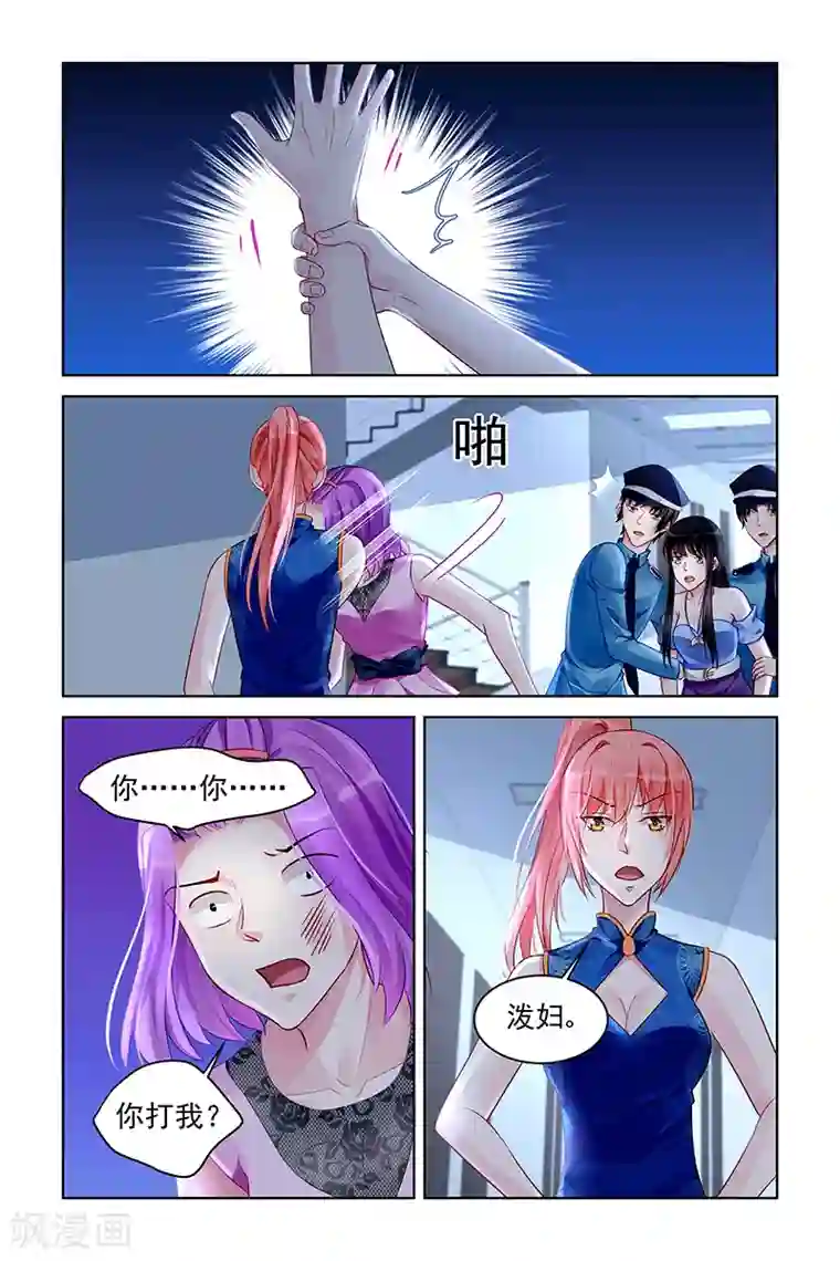 冷情殿下：捉弄小萌妻第168话