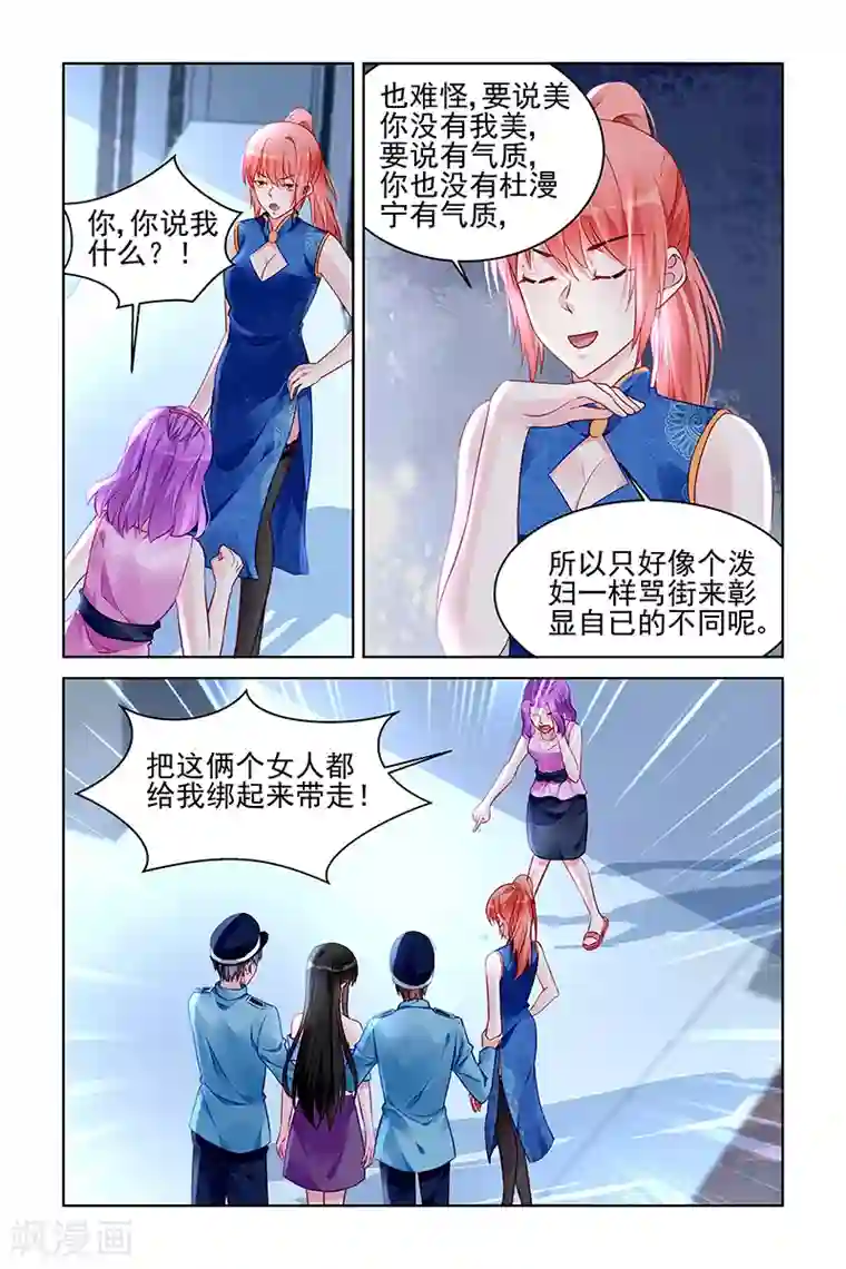 冷情殿下：捉弄小萌妻第168话