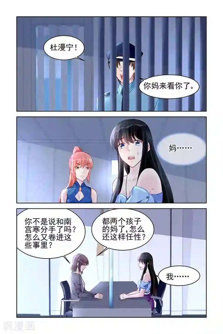 冷情殿下：捉弄小萌妻第169话