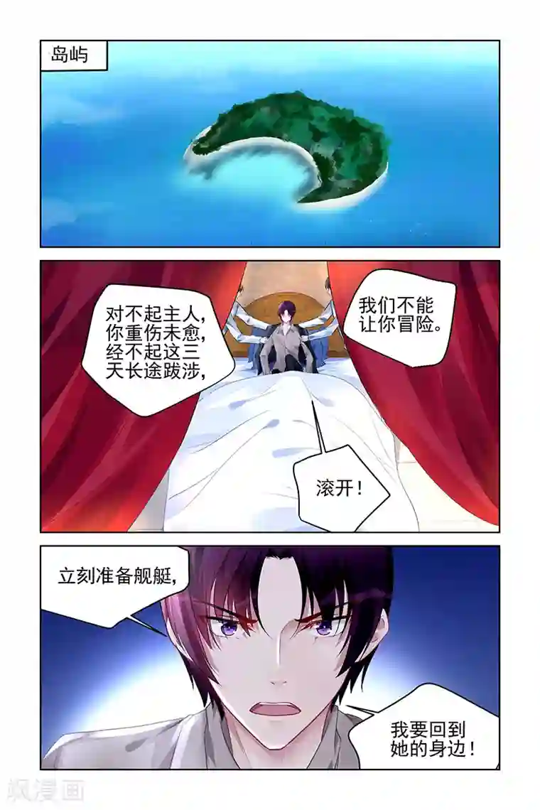 冷情殿下：捉弄小萌妻第172话