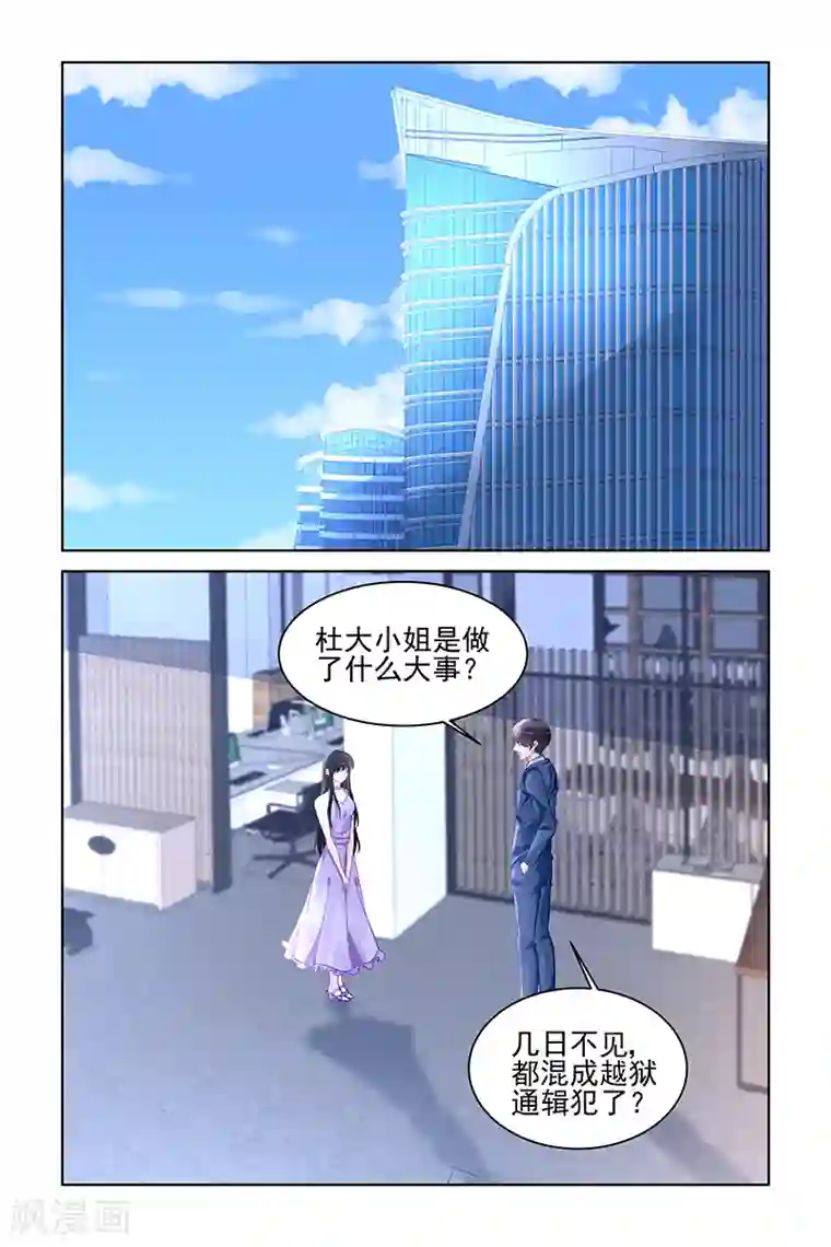 冷情殿下：捉弄小萌妻第173话